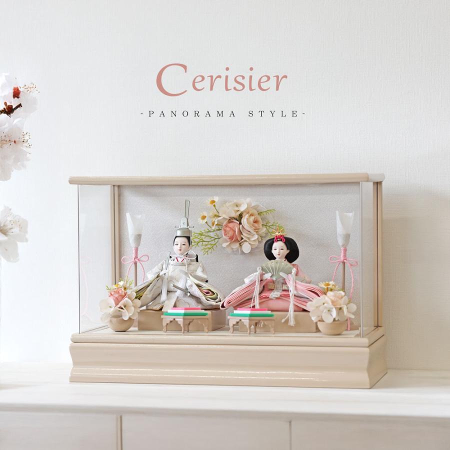 Cerisier公式 雛人形 コンパクト ケース飾り おしゃれ かわいい