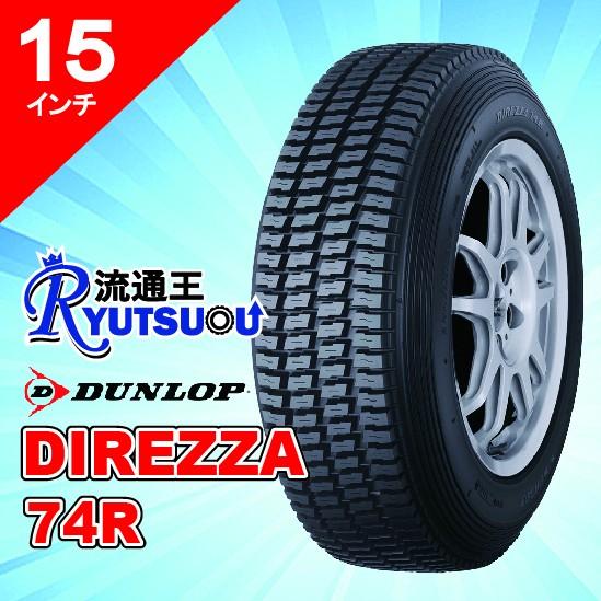 DUNLOP（ダンロップ） 1本 ラリータイヤ 195/65R15 DIREZZA 74R ラリー