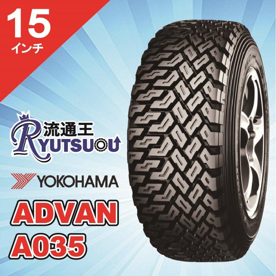 ヨコハマタイヤ（YOKOHAMA TIRE） 1本 ラリー用タイヤ 195/65R15 ADVAN