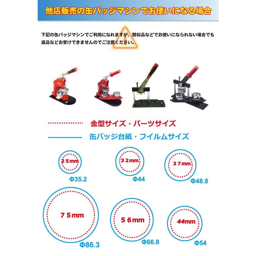 缶 バッジ マシン 用 パーツ 56 mm 1000 個 Zピン 大容量パック