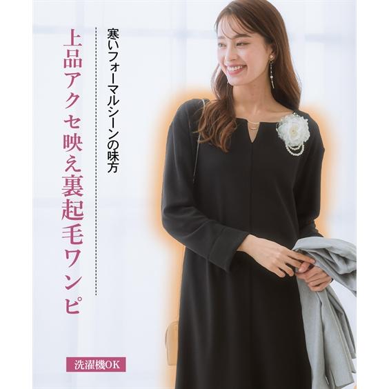 ニッセン（nissen） あったか裏起毛 ワンピース レディース カットソー