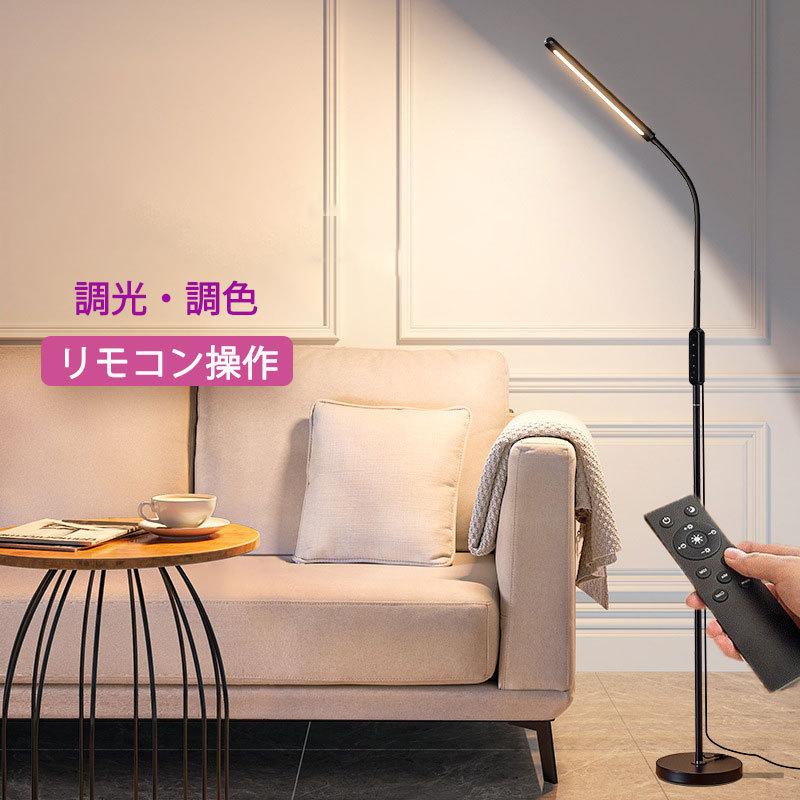 NISSIN LUX ledフロアライト おしゃれ ledスタンドライト フロア