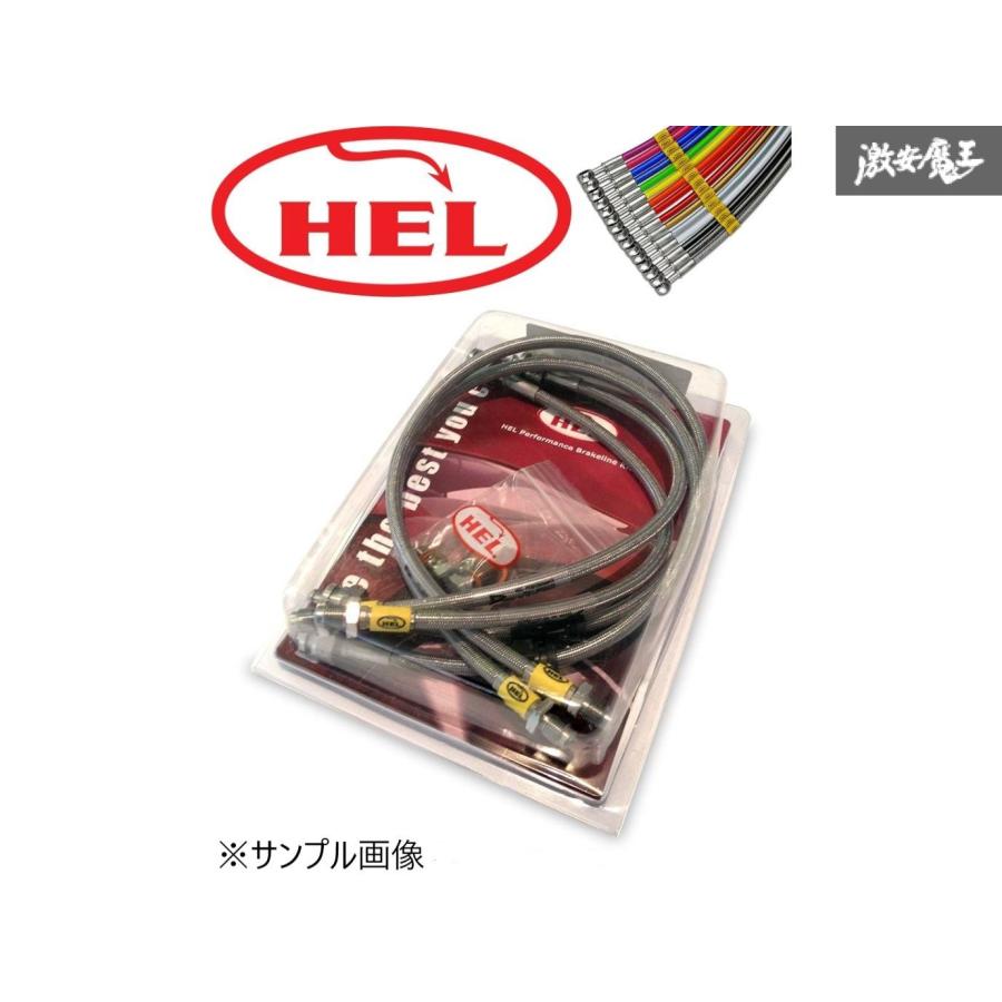 HEL ヘル ステンメッシュ ブレーキホース 1台分 ロードスター NA NB