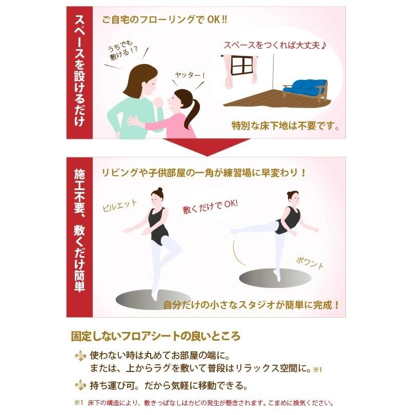 バレエ専用 東リ TMフロア 松山バレエ団と共同開発のバレエ専用床材