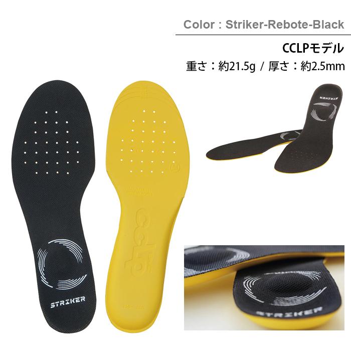 BMZ インソール サッカー CCLP キュボイド モデル Cal Power Smart