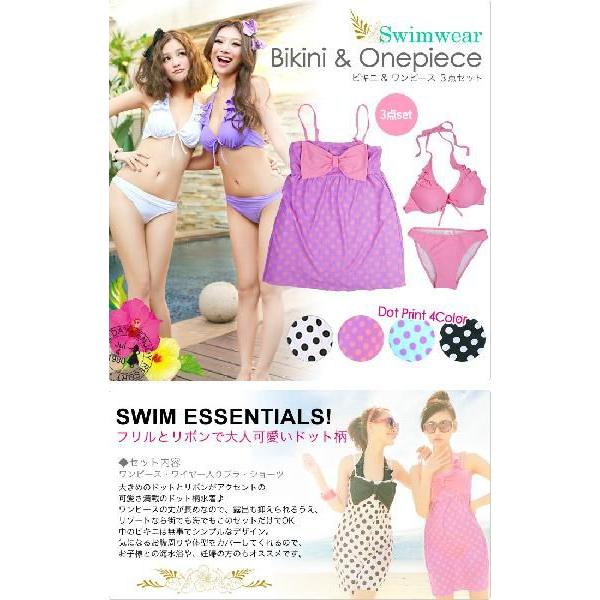 水着 レディース ドット柄 ロング ワンピース 付き ビキニ 3点セット
