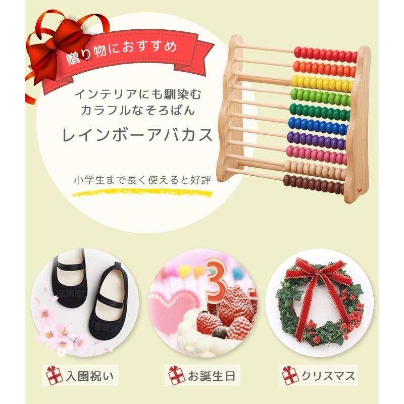 ボイラ レインボーアバカス おもちゃ 男の子 VOILA 女の子 男の子 3歳