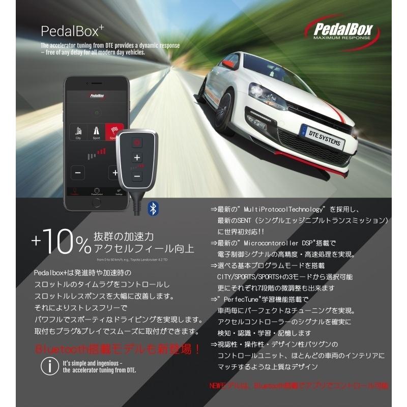 DTE PedalBox+ スロットルコントローラー10723702 BMW/MINI用 : くるま