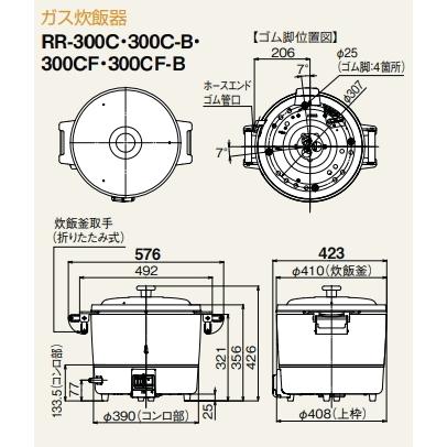 リンナイ（Rinnai） 業務用ガス炊飯器 RR-300C 3升炊(6L) 普及タイプ