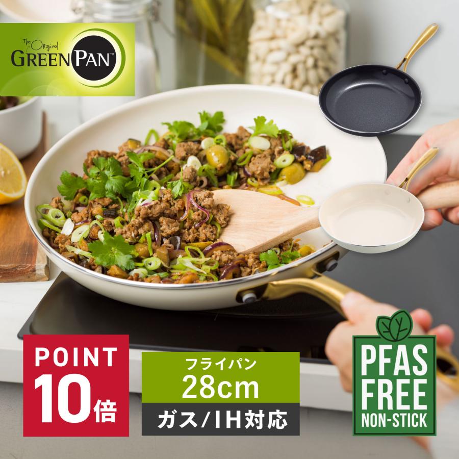GREEN PAN（グリーンパン） フライパン ストゥディオ 28cm IH ガス対応