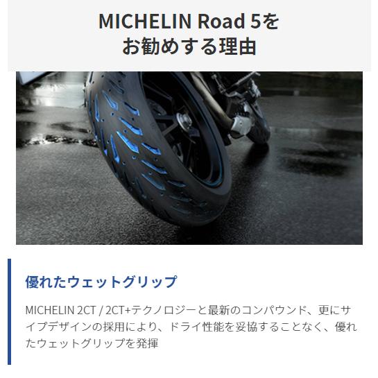 ミシュラン（MICHELIN） 【ポイント5倍】正規品 ロード5 前後セット