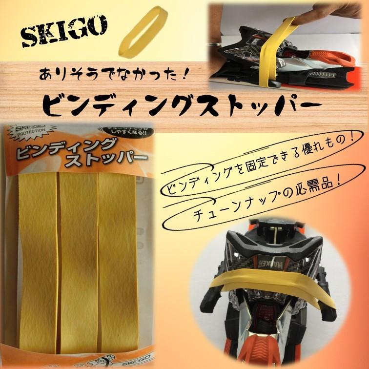 ひ*き様 Blizzardビンディング付スキー (スキーシール・ワックス付属