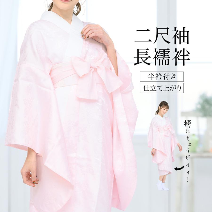 SOUBIEN（創美苑） 二尺袖 長襦袢 卒業式 袴 長じゅばん 襦袢 下着