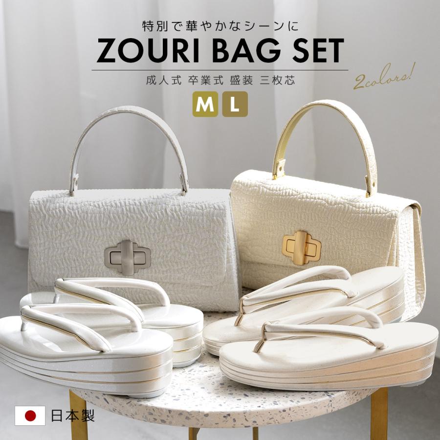 SOUBIEN（創美苑） 草履バッグセット 成人式 振袖 袴 卒業式 訪問着
