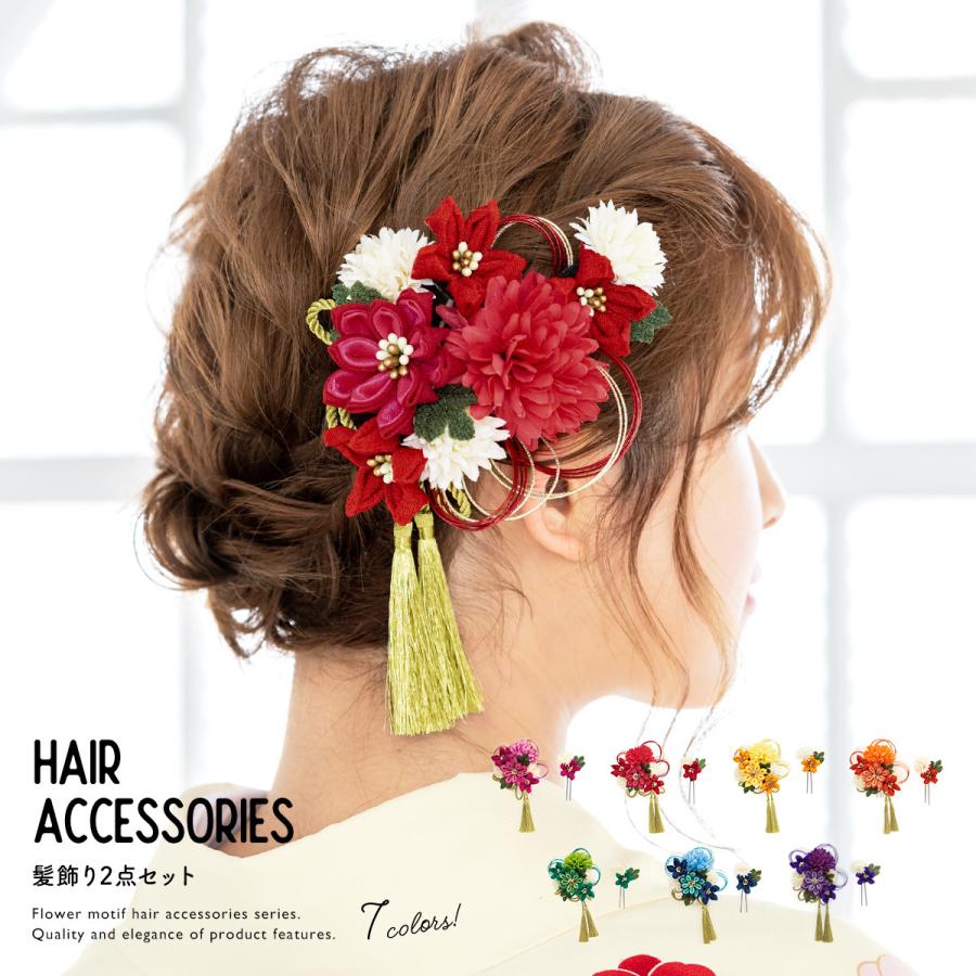 SOUBIEN（創美苑） 成人式 髪飾り 卒業式 振袖 袴 2点セット 菊