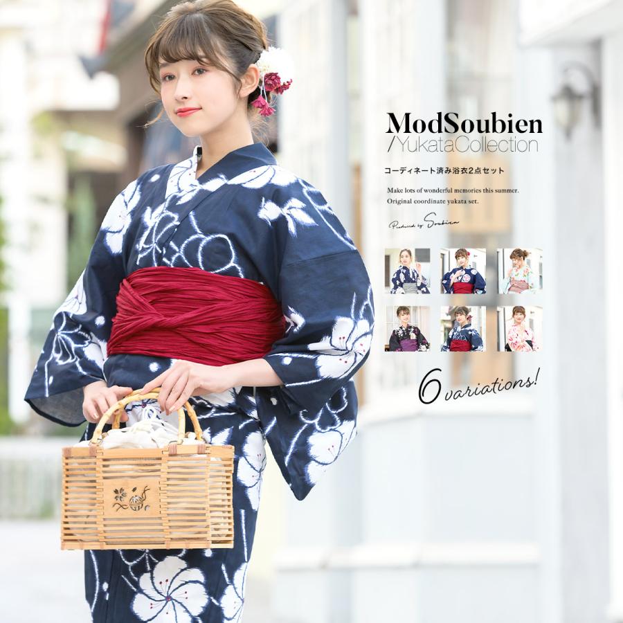 SOUBIEN（創美苑） 浴衣 セット レディース 大人 兵児帯 夏 2点セット