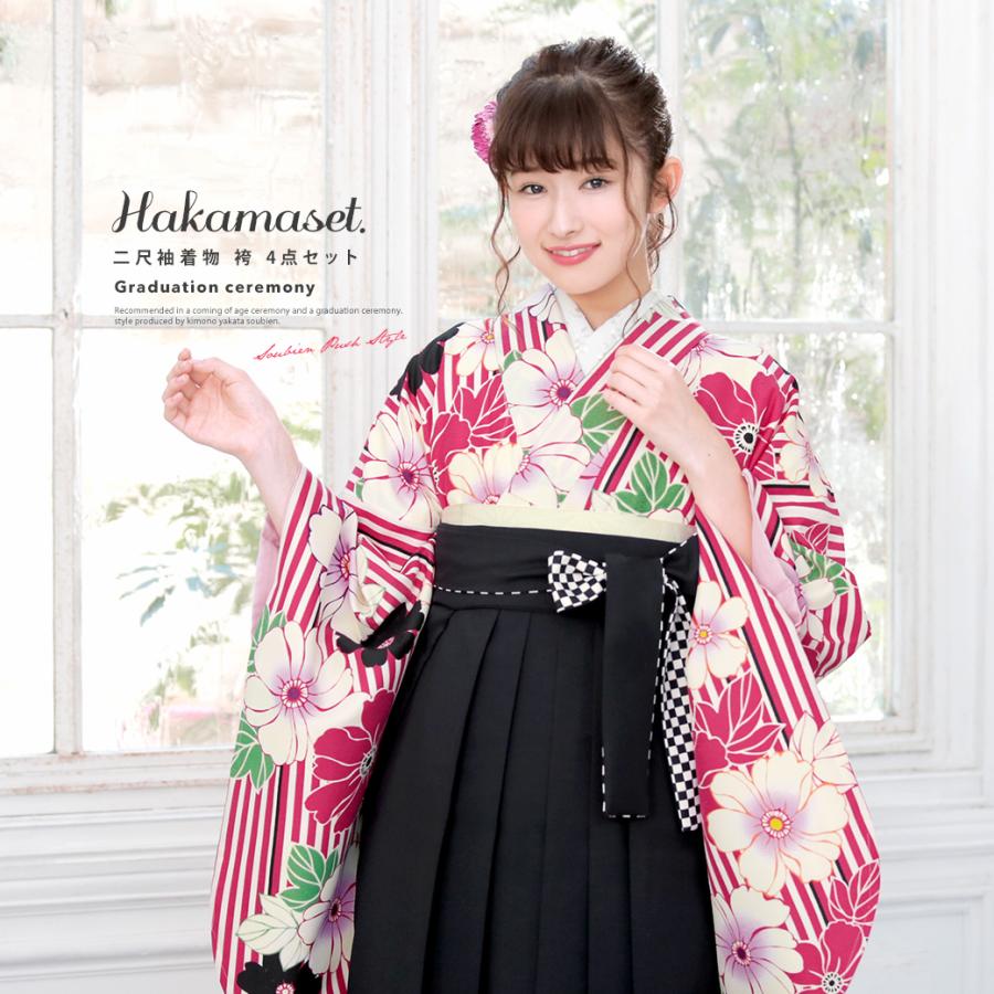 SOUBIEN（創美苑） 袴セット 卒業式 大学卒業式 小学校卒業式 大学生
