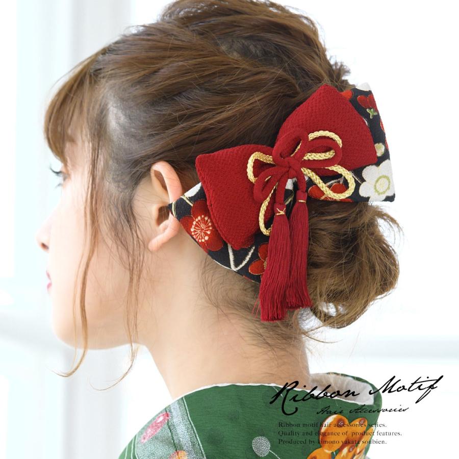 SOUBIEN（創美苑） 髪飾り リボン 赤 黒 梅 花 丸ぐけ紐 縮緬 コーム式