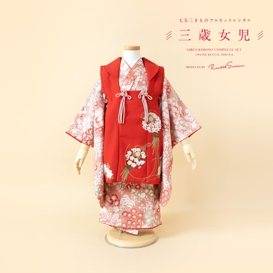 SOUBIEN（創美苑） レンタル 七五三 女の子 3歳 着物 被布 フルセット