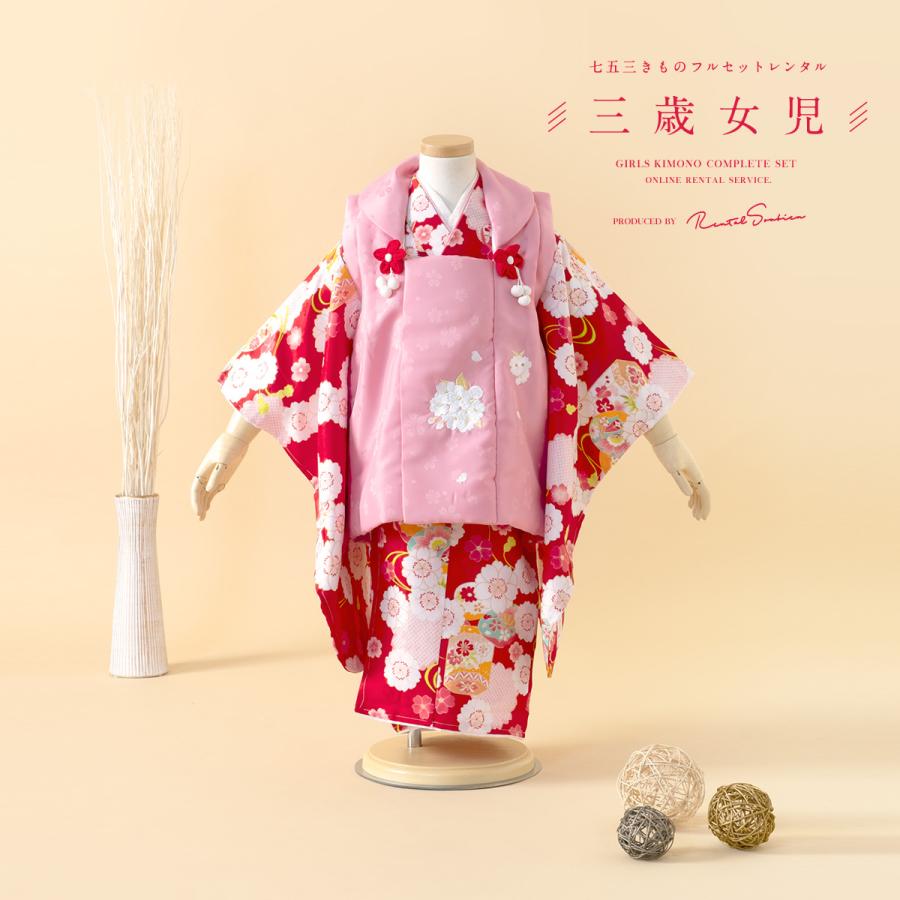 SOUBIEN（創美苑） レンタル 七五三 女の子 3歳 着物 被布 フルセット