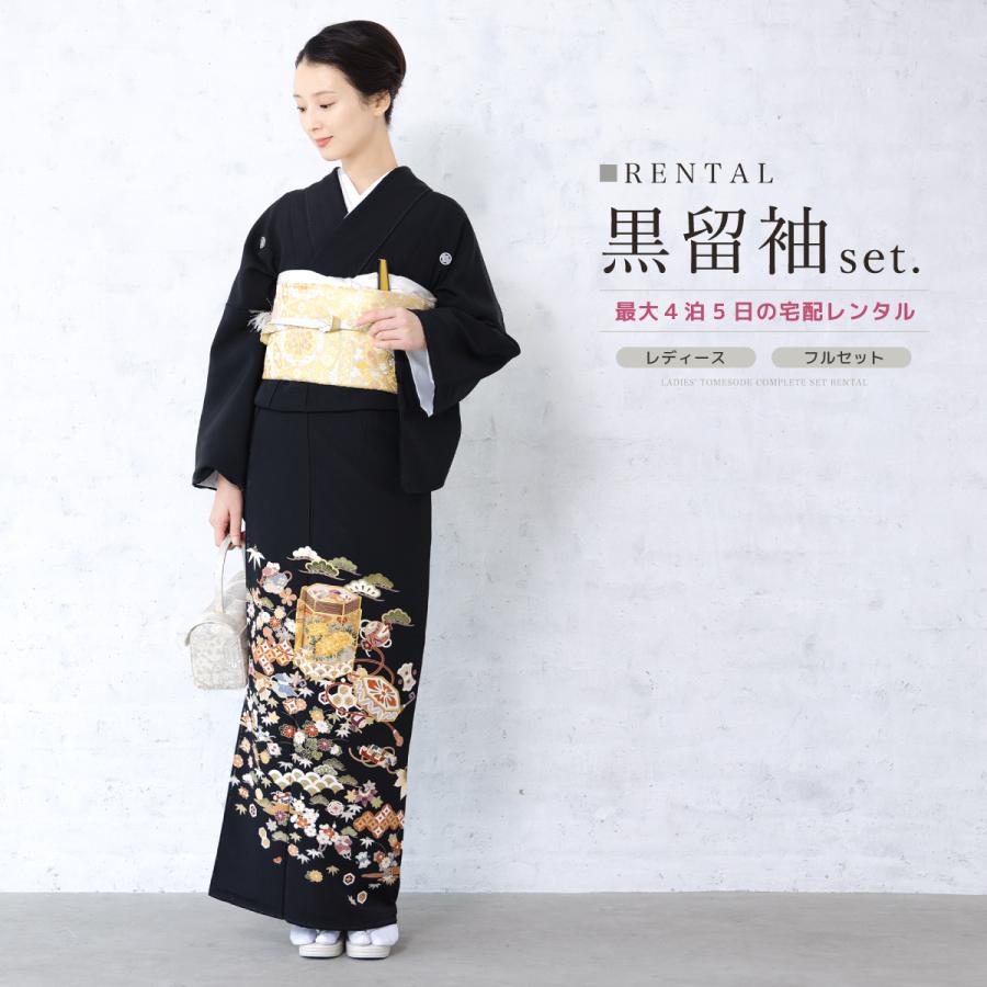 SOUBIEN（創美苑） 黒留袖 レンタル フルセット 結婚式 着物 黒 金駒