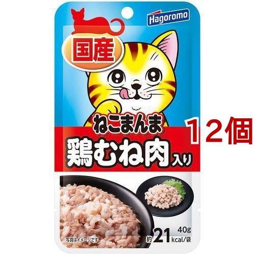 ねこまんま パウチ 鶏むね肉入り ( 40g*12コセット )/ キャットフード