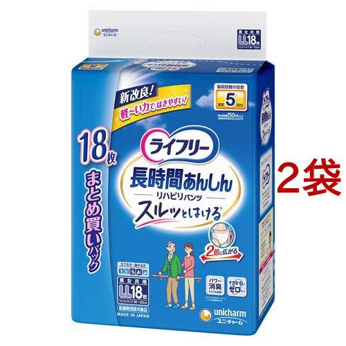 ライフリー パンツタイプ リハビリパンツ LLサイズ 5回吸収 大人用