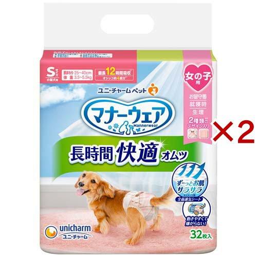 マナーウェア 長時間快適オムツ 女の子用 S 犬用 ( 32枚入×2セット