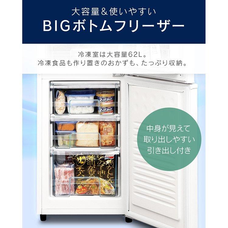 IRIS OHYAMA（アイリスオーヤマ） 冷蔵庫 一人暮らし 冷凍庫 162L