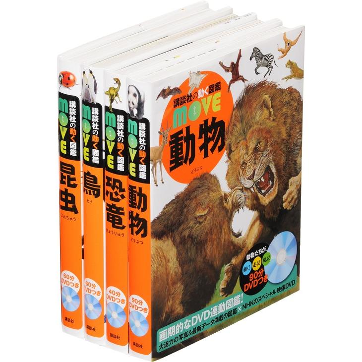 新品 動く図鑑「MOVE」 11巻セット / (図鑑BOOK) 6-001-KDS : そふと屋