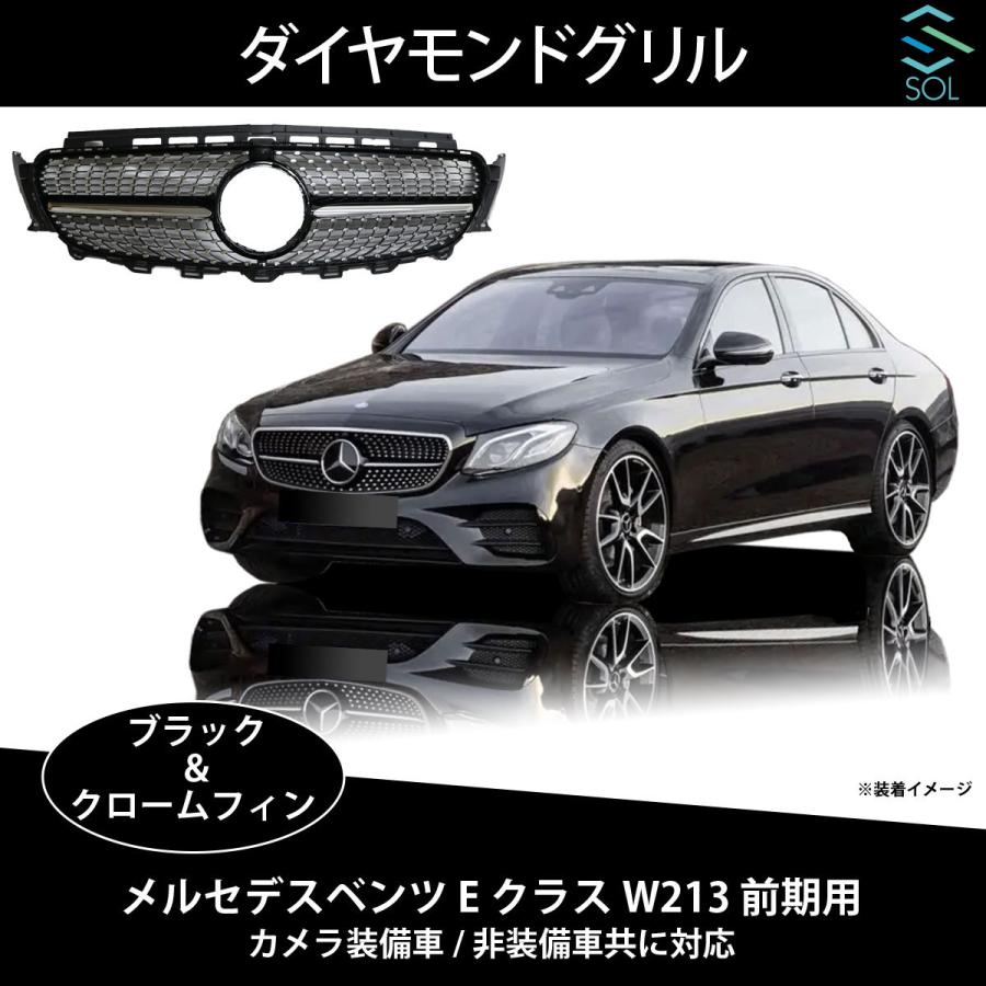 Mercedes-Benz（メルセデス・ベンツ） ベンツ W213 前期 フロント