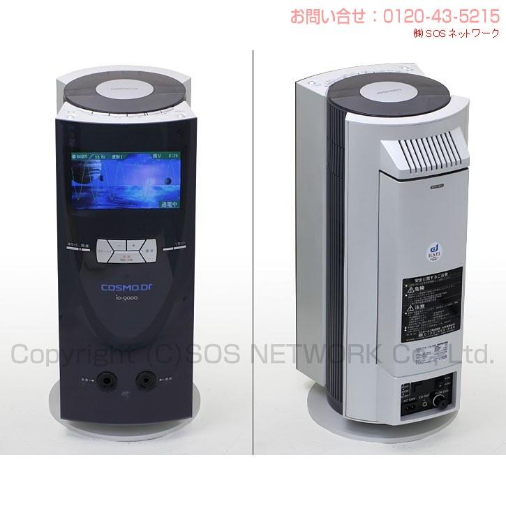 コスモドクター io9000（イオ9000） 中古 Aランク 8年保証 コスモ