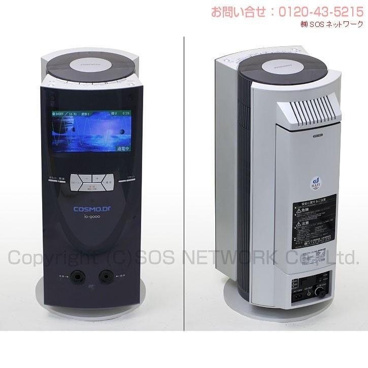 コスモドクター io9000（イオ9000） 中古 Bランク 2年保証 コスモ