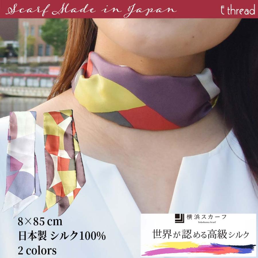 レディース スカーフ シルク100% 絹 日本製 ナロー 細い ツイリー