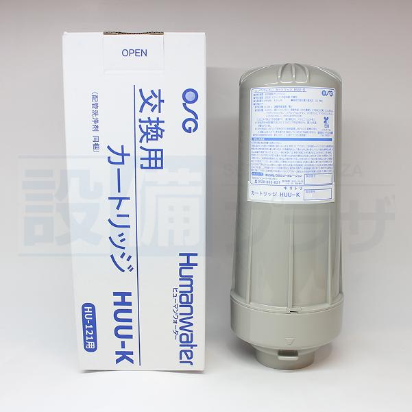 ポイント5倍 あすつく 即納[HUU-K]ヒューマンウォーター Humanwater HU