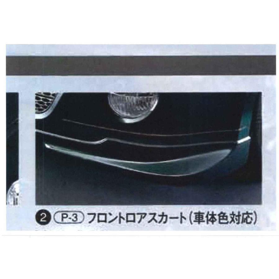 コペン L880K フロント ロアスカート ダイハツ純正アクセサリー品