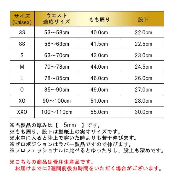 ZERO POSITION ゼロポジション マスターズ 厚さ5mm(スイミング