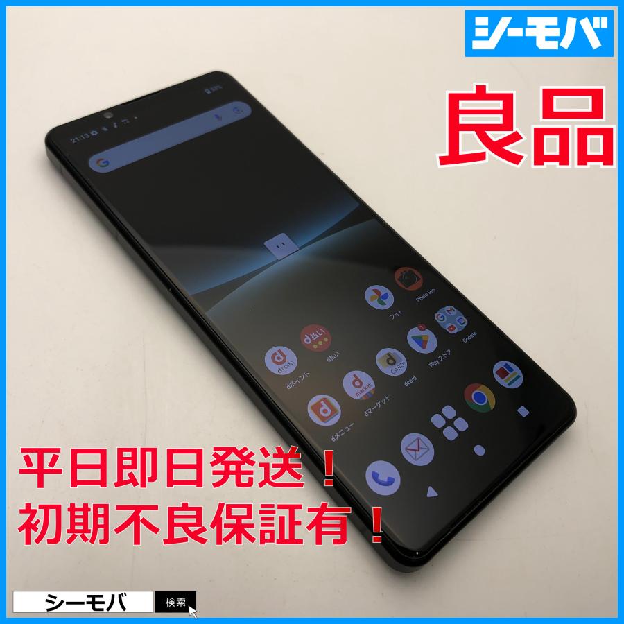 スマホ Xperia 5 IV SO-54C SIMフリーSIMロック解除済 docomo ブラック