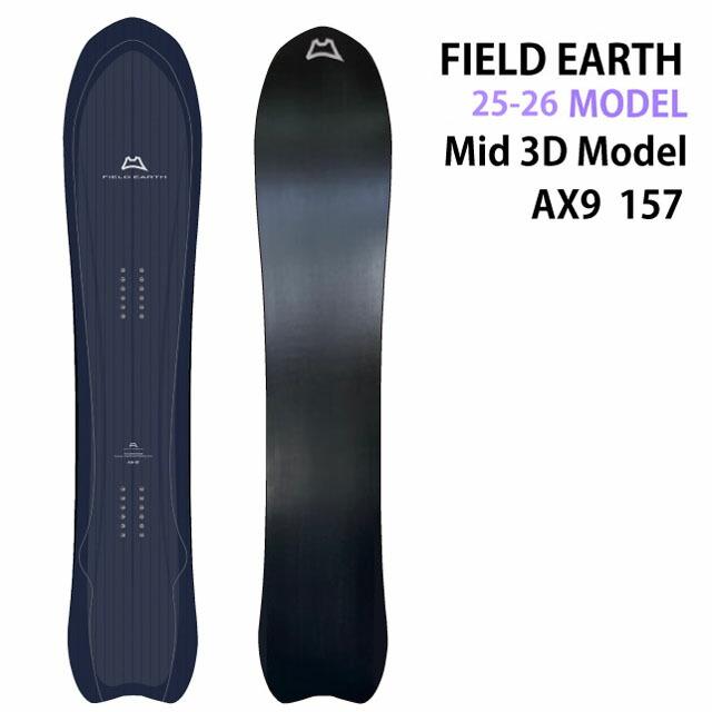 メンテナンスします】FIELDEARTH ARTRIDE MID3D LINE AX-9 157cm