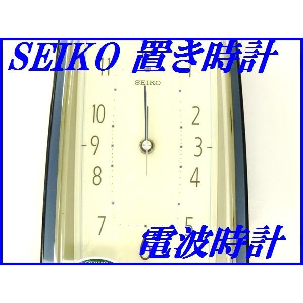SEIKO（セイコー） 『SEIKO』セイコー 電波置き時計 廃盤モデル : 正光