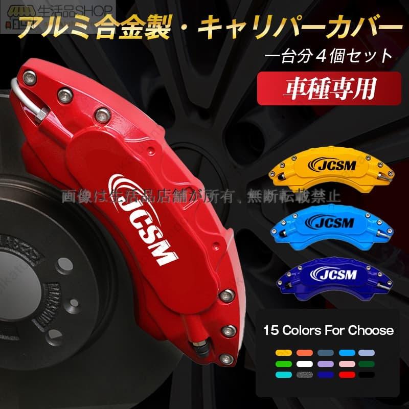 キャリパーカバー ヤリスクロス 10系 20年式 ブレーキキャリパー