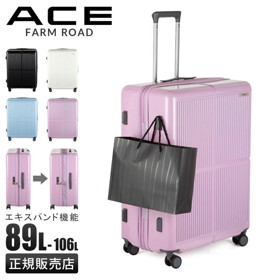 Ace（エース） 最大51% 3/8限定 スーツケース Lサイズ LL XL 89L/106L