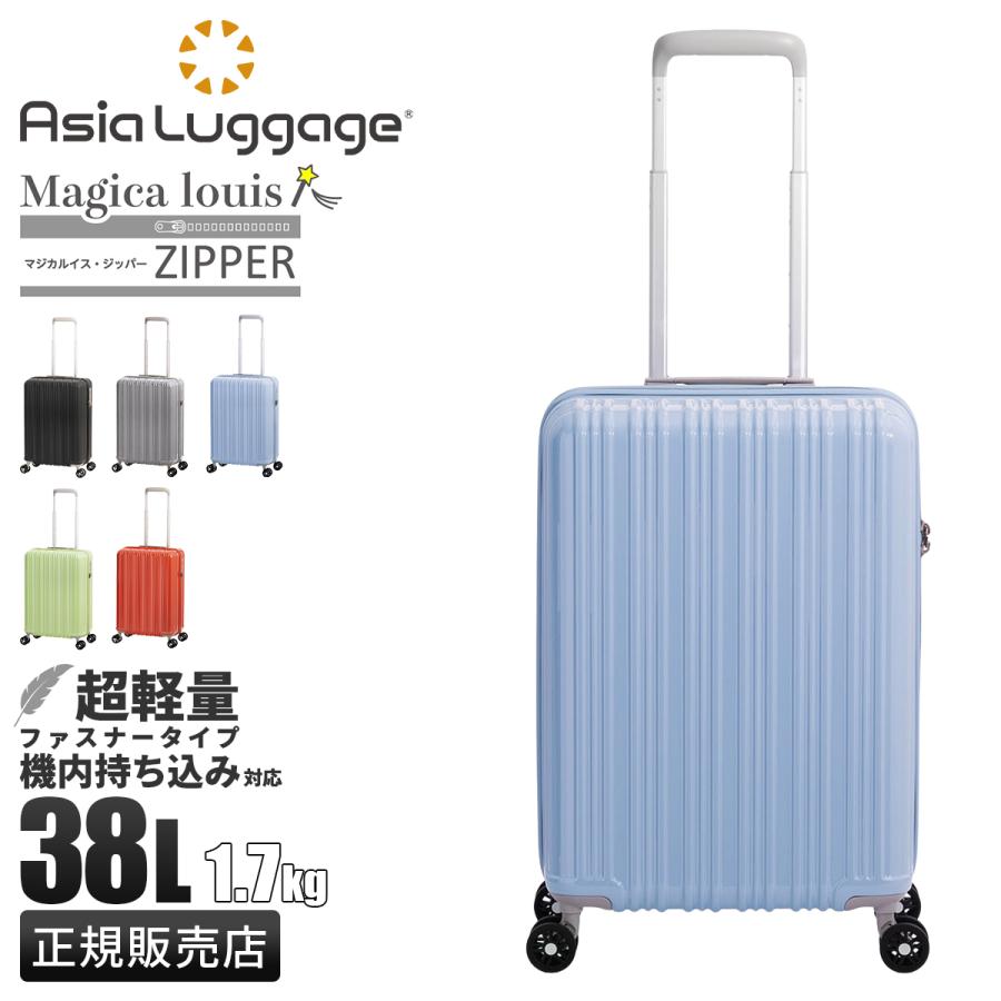 アジア・ラゲージ 最大51% 3/8限定 スーツケース 機内持ち込み Sサイズ