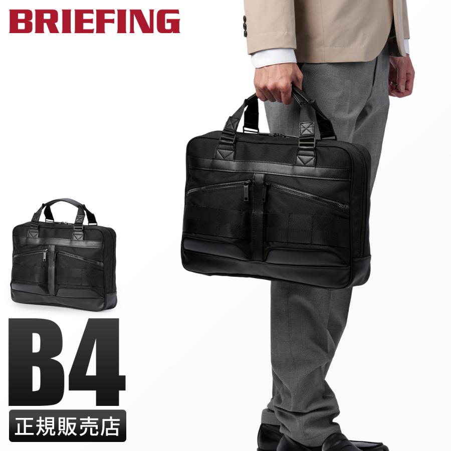 BRIEFING（ブリーフィング） 最大51% 3/8限定 ブラックライン ビジネス