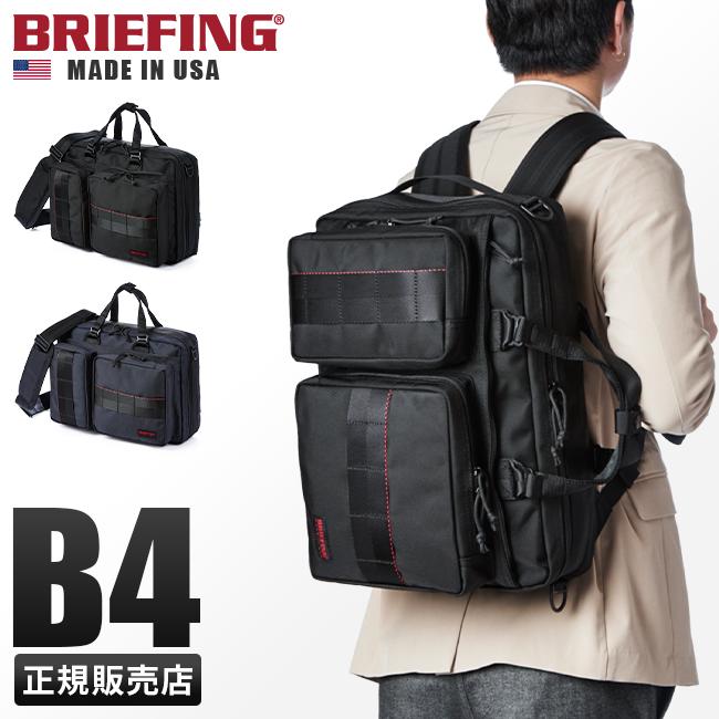 BRIEFING（ブリーフィング） 最大51% 3/8限定 バッグ リュック