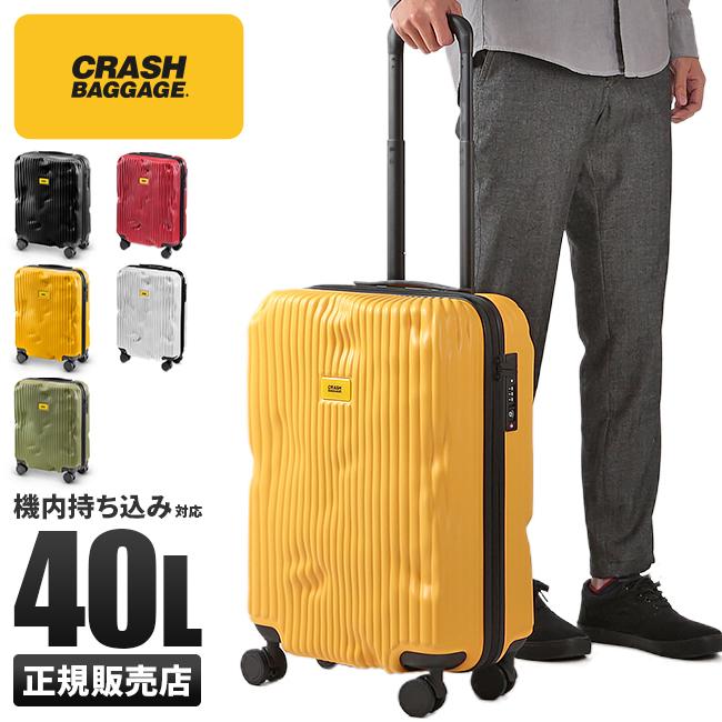 CRASH BAGGAGE（クラッシュバゲージ） 最大51% 3/8限定 スーツケース