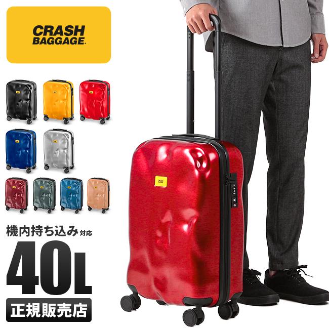 CRASH BAGGAGE（クラッシュバゲージ） 最大51% 3/8限定 スーツケース