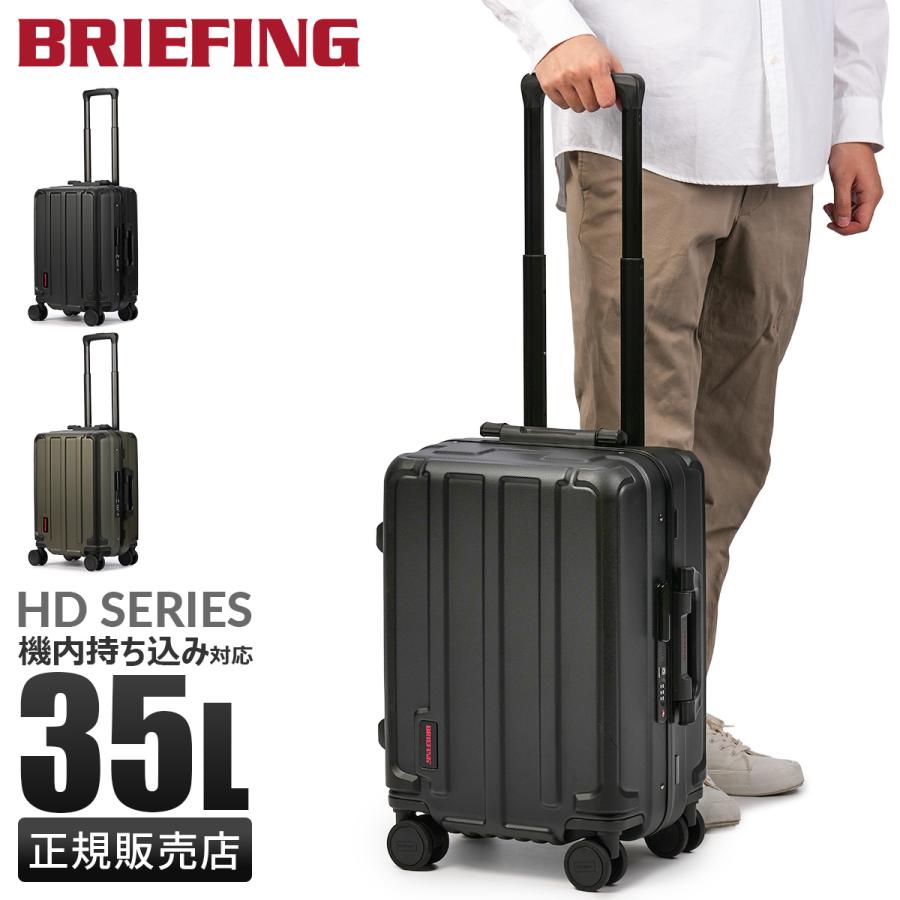 BRIEFING（ブリーフィング） 最大50% 3/5限定 HDシリーズ スーツケース