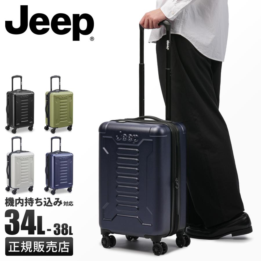 最大51% 3/8限定 ジープ アトモス スーツケース Sサイズ SS 34L/38L