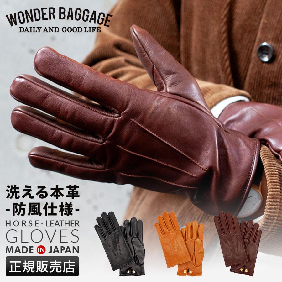WONDER BAGGAGE（ワンダーバゲージ） 最大51% 3/8限定 グローブ 手袋